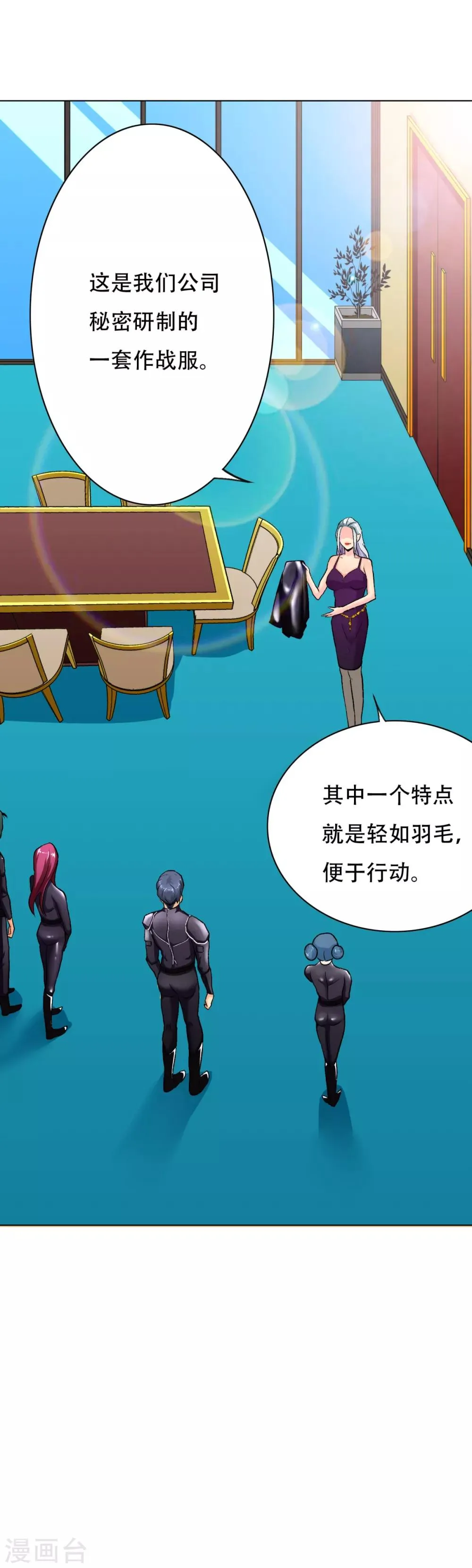 第74话 复仇联盟 第10页