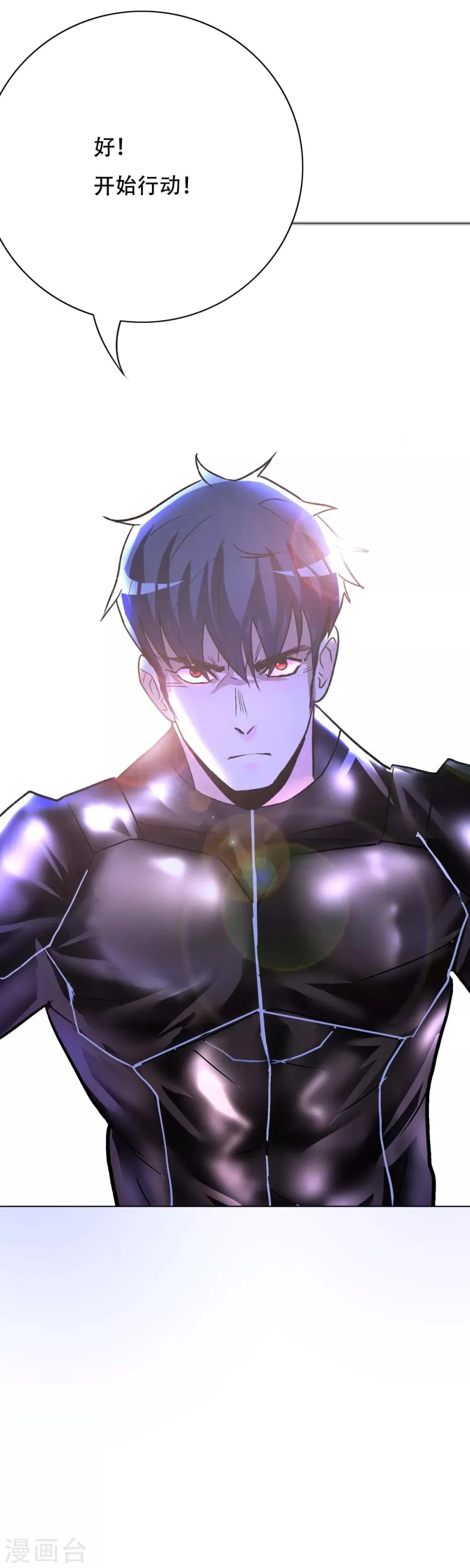 第74话 复仇联盟 第20页