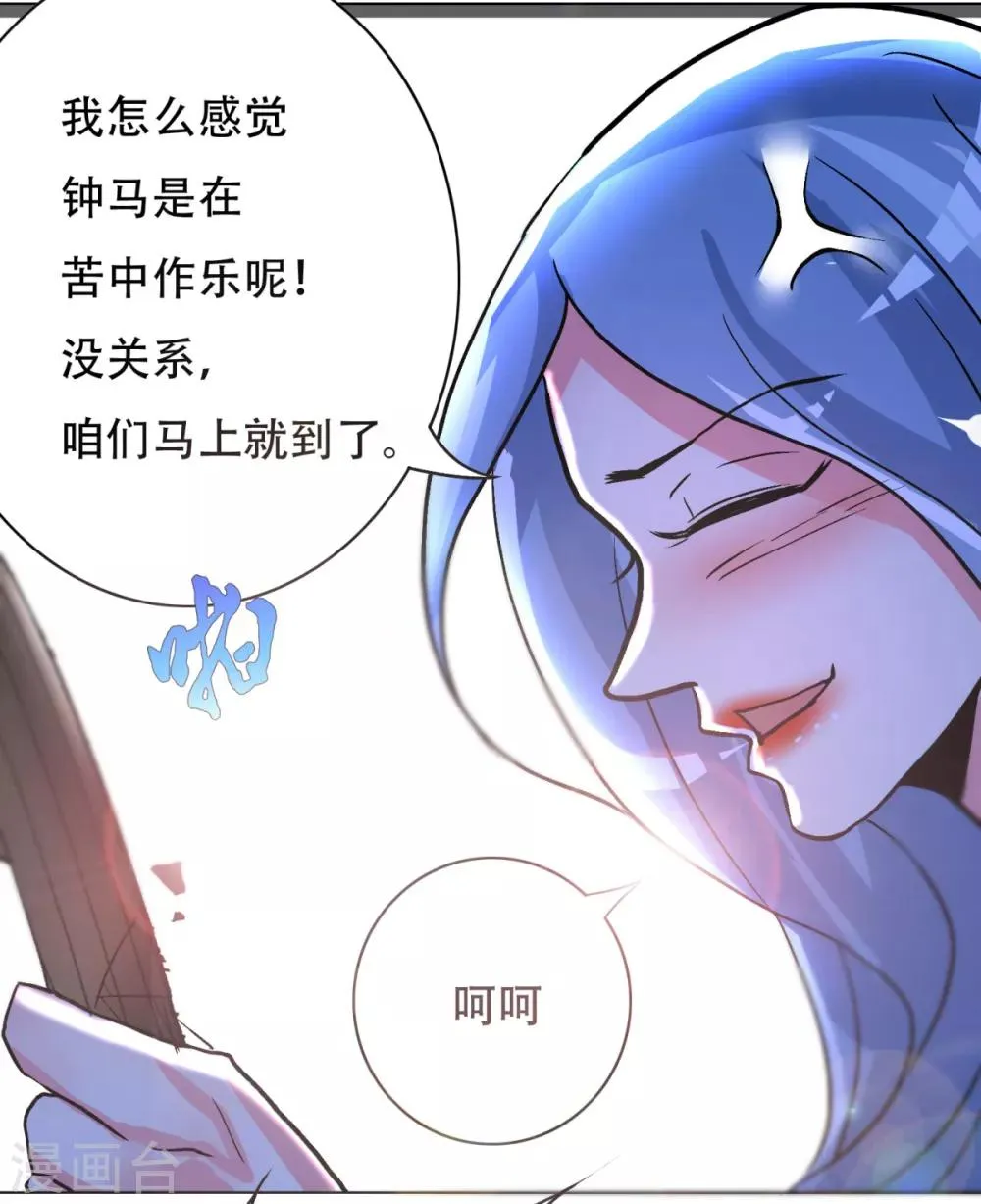 第74话 复仇联盟 第24页