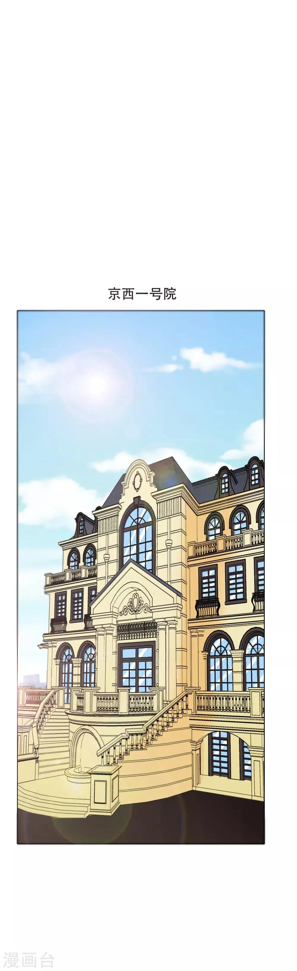 第74话 复仇联盟 第26页