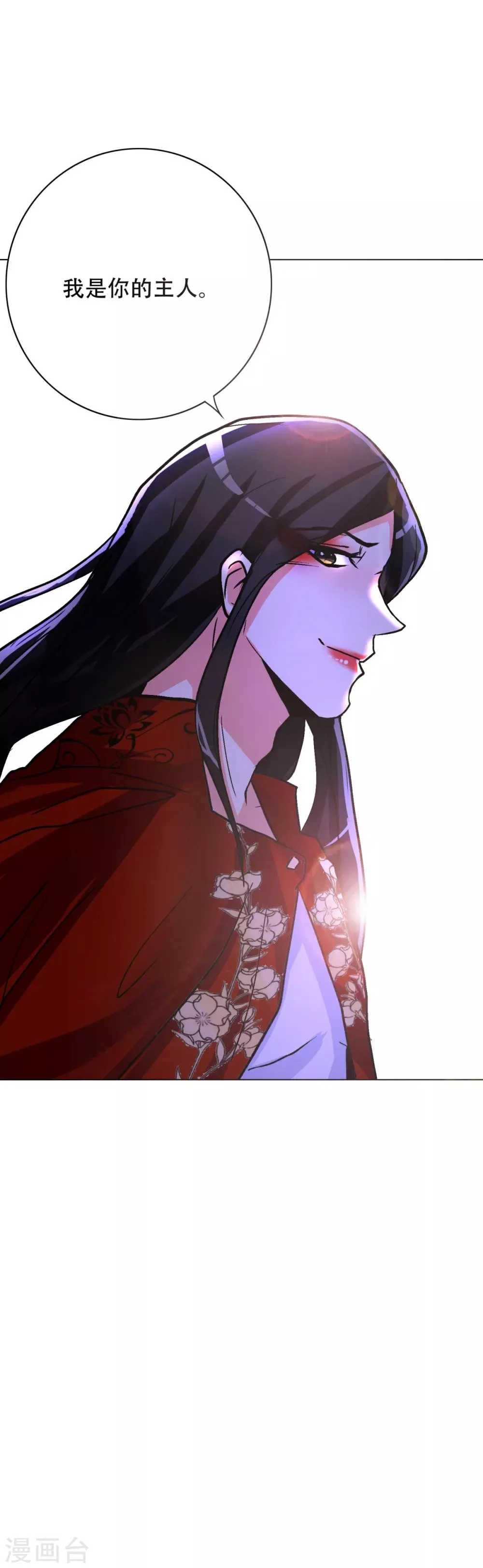 第74话 复仇联盟 第33页