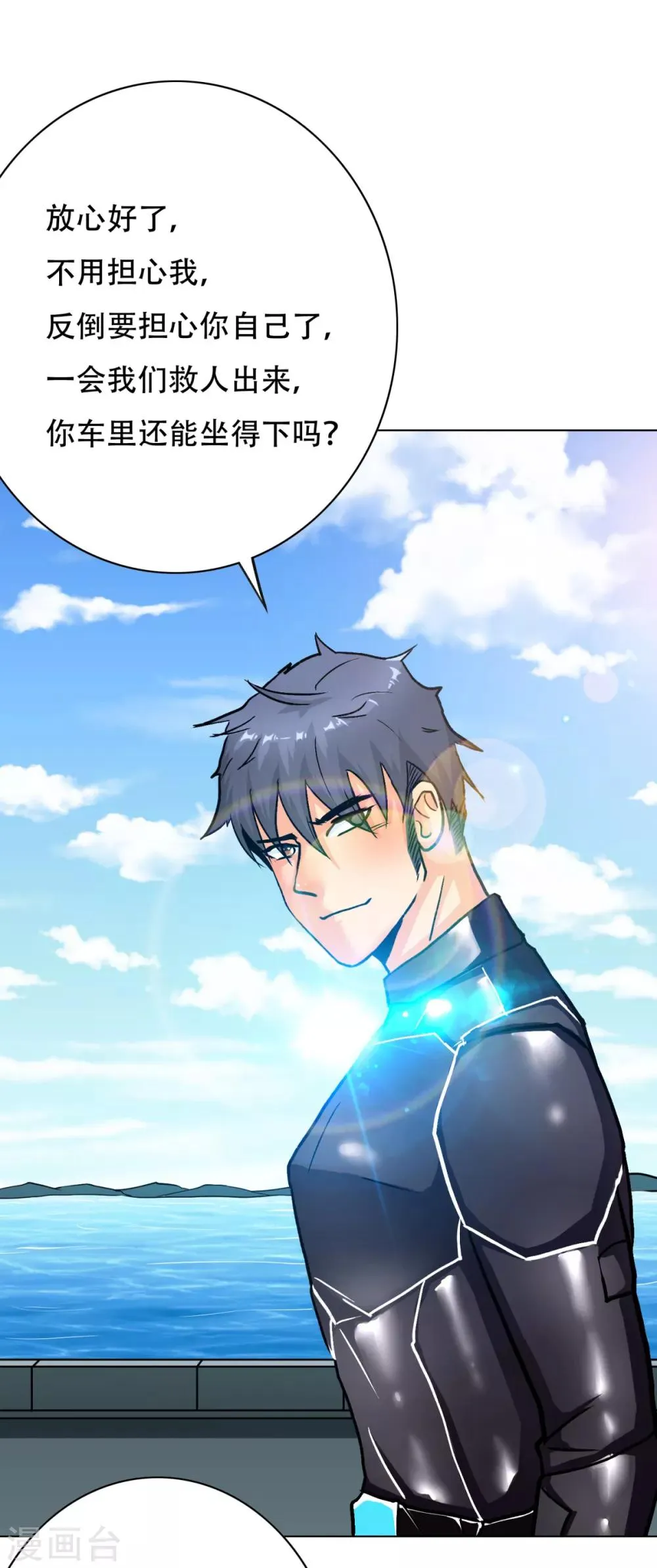 第75话 恶人，我们来了！ 第5页