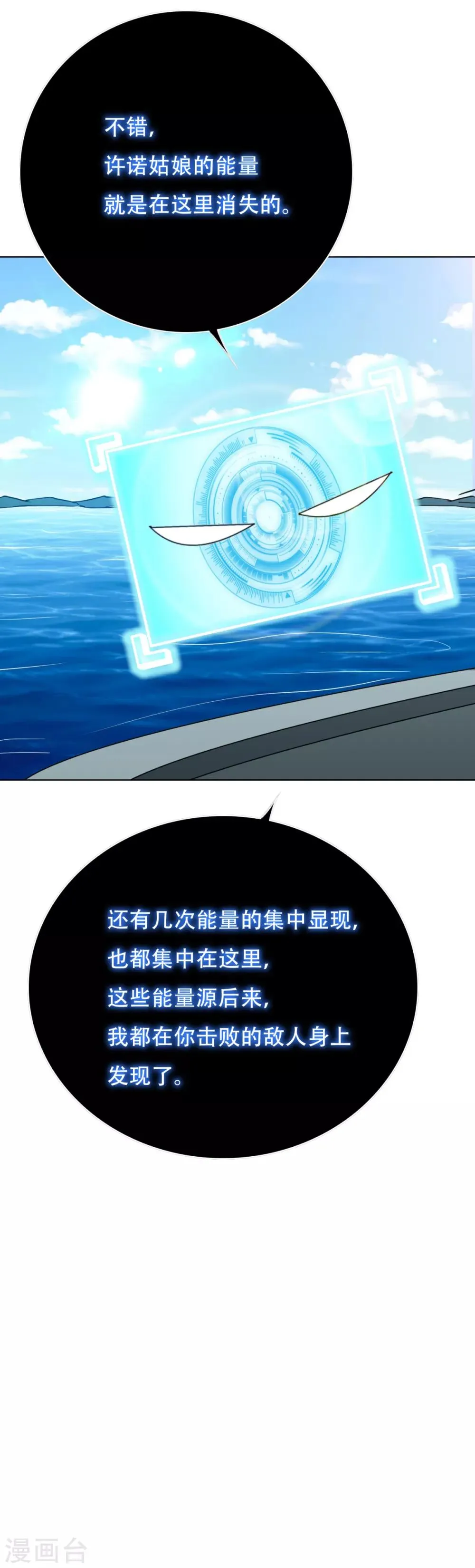 第75话 恶人，我们来了！ 第8页