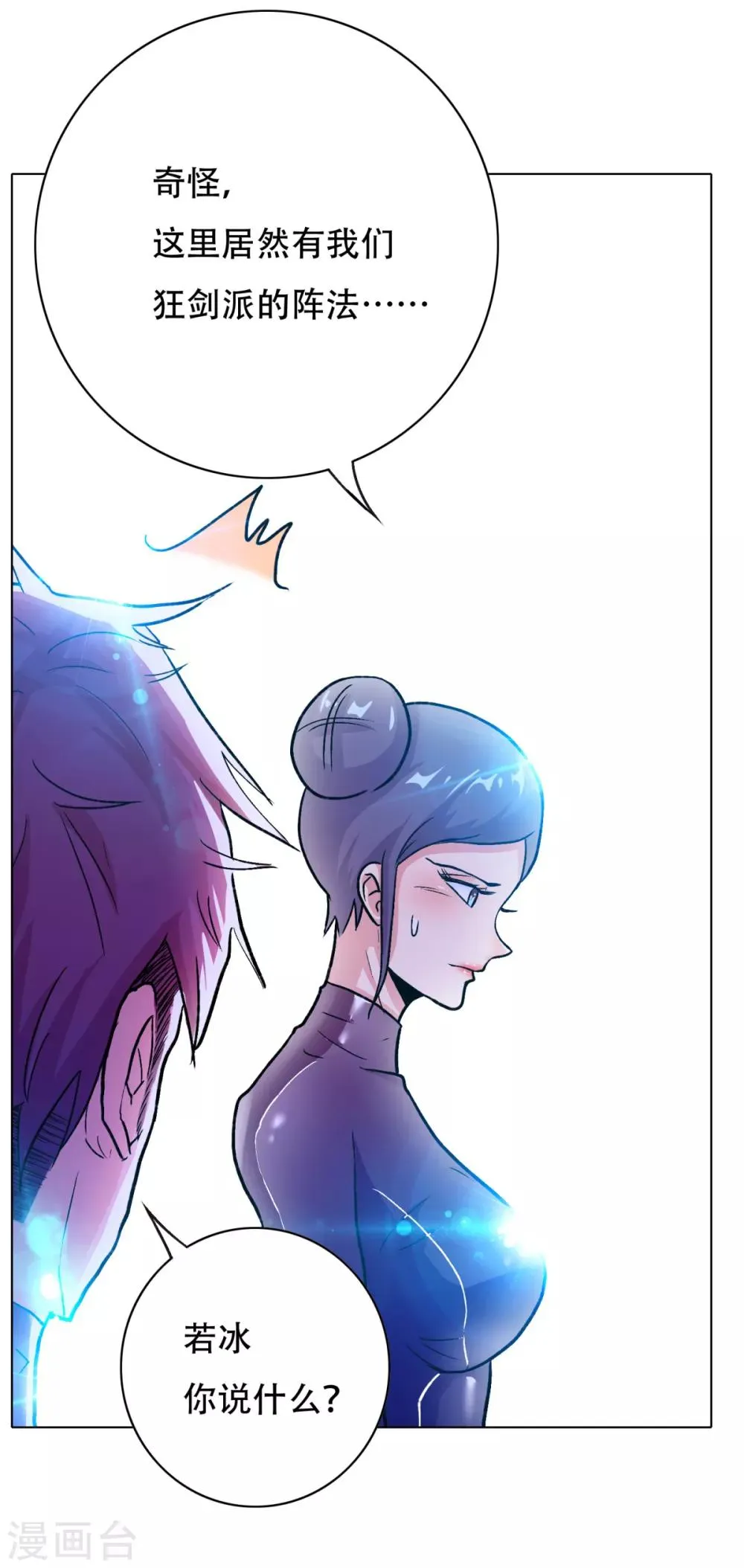 第75话 恶人，我们来了！ 第11页