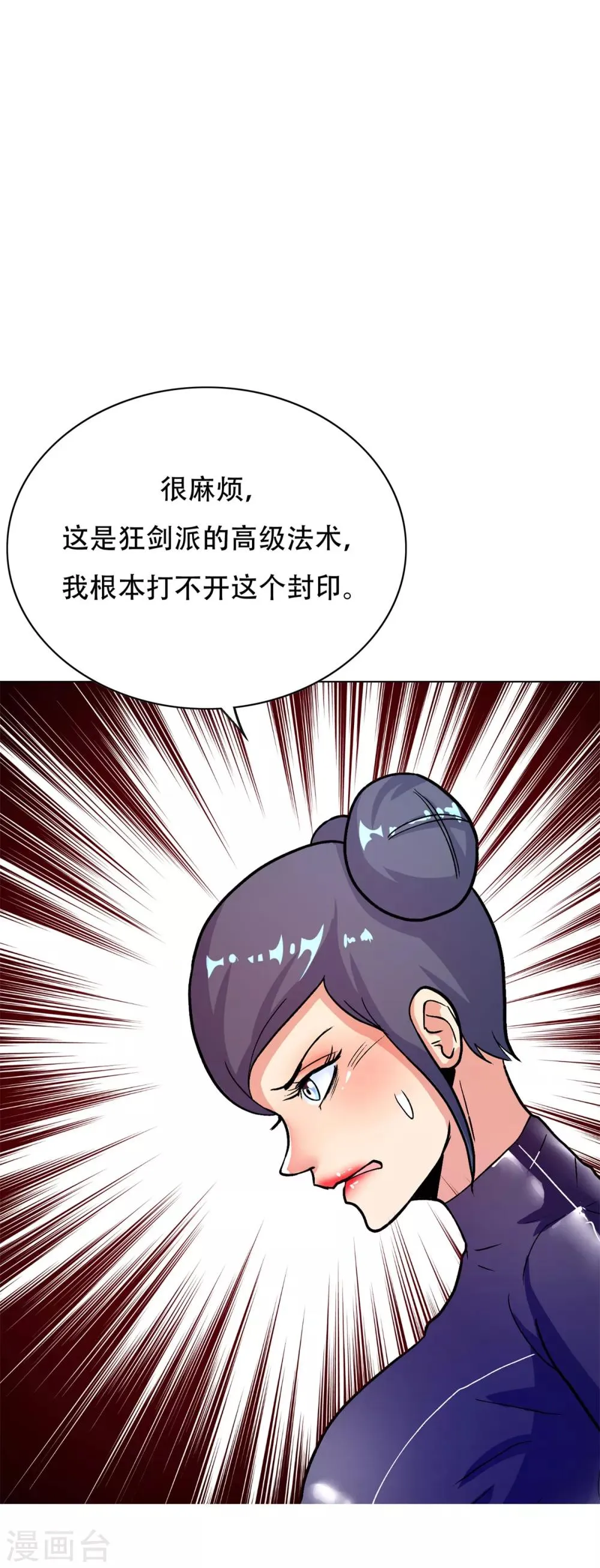 第75话 恶人，我们来了！ 第15页