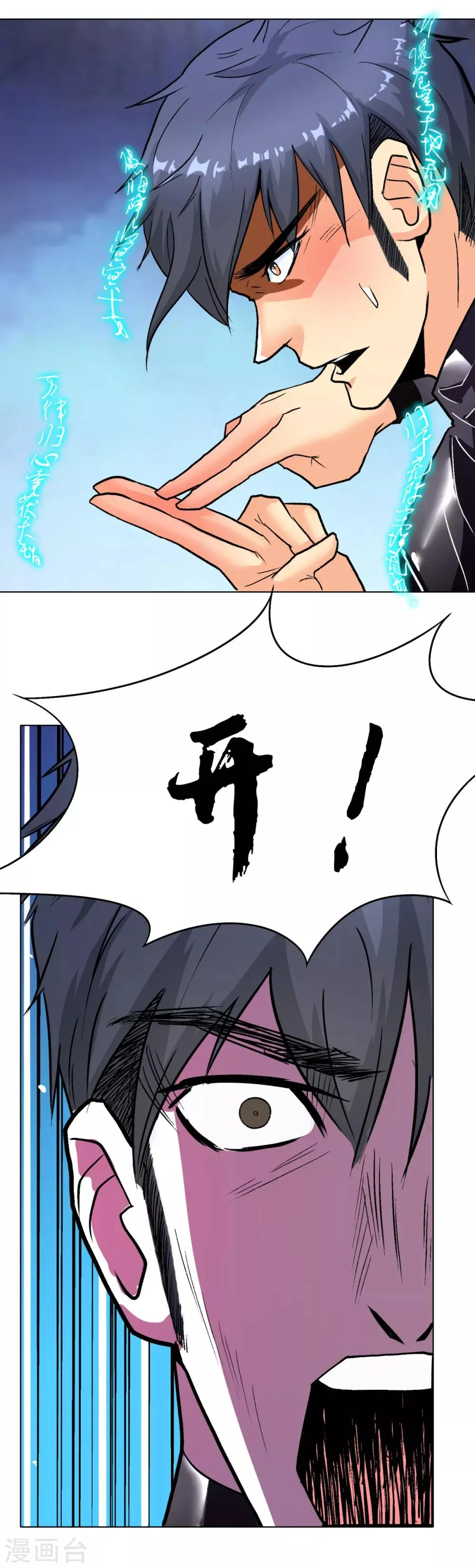 第75话 恶人，我们来了！ 第19页