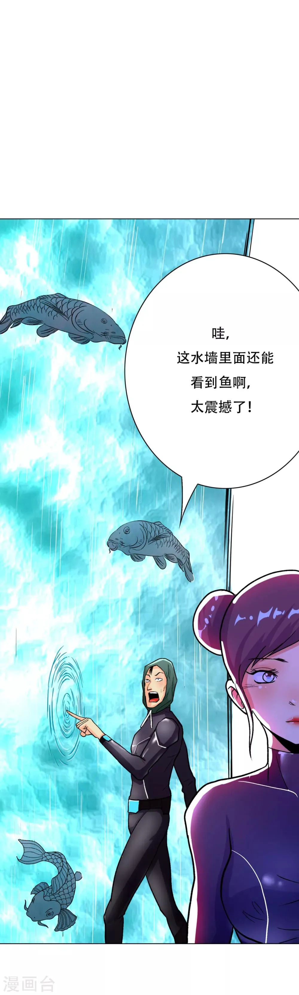 第75话 恶人，我们来了！ 第23页