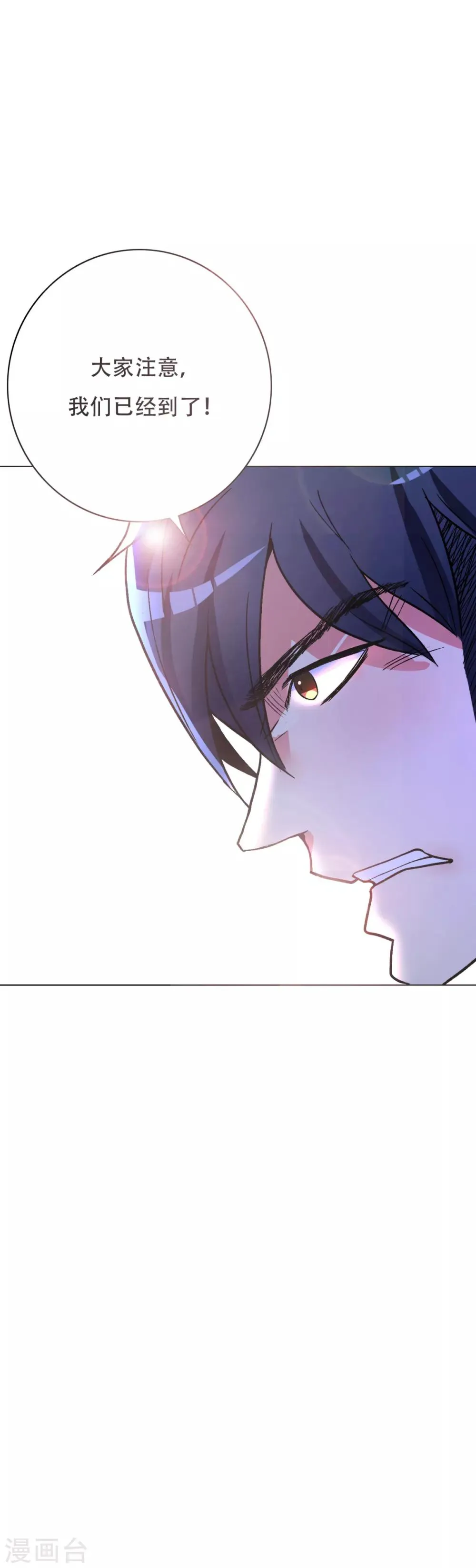 第75话 恶人，我们来了！ 第24页