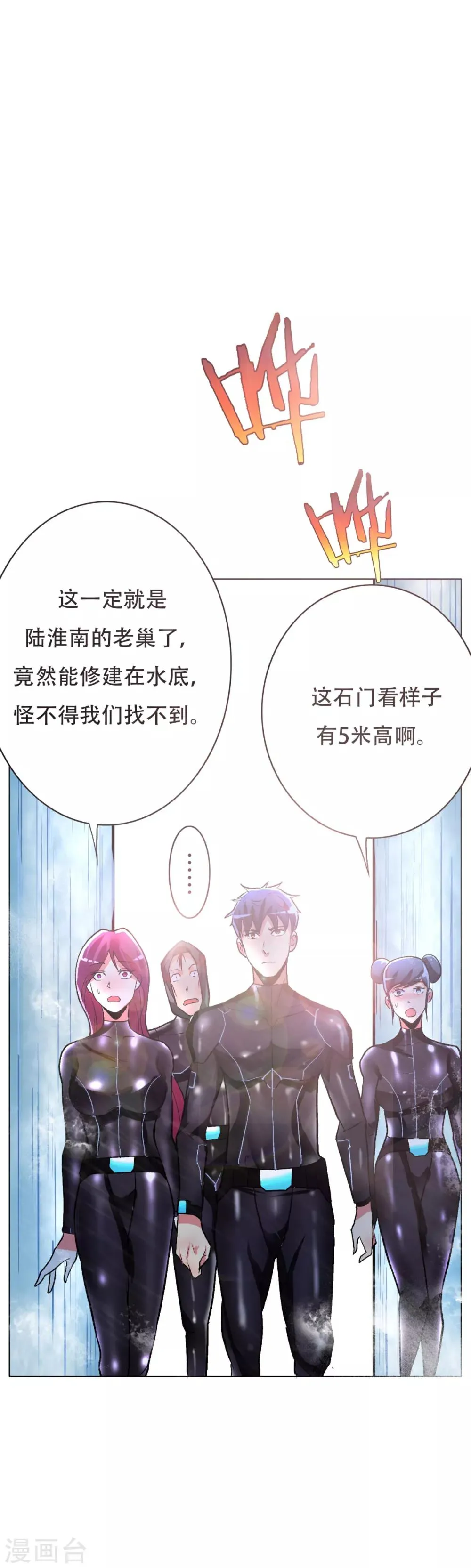 第75话 恶人，我们来了！ 第26页