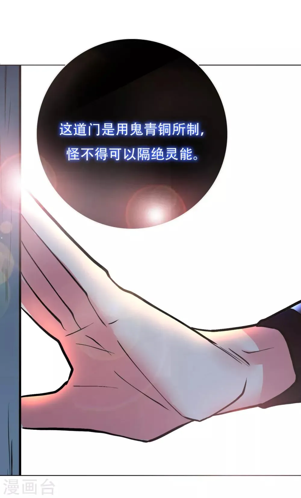 第75话 恶人，我们来了！ 第27页