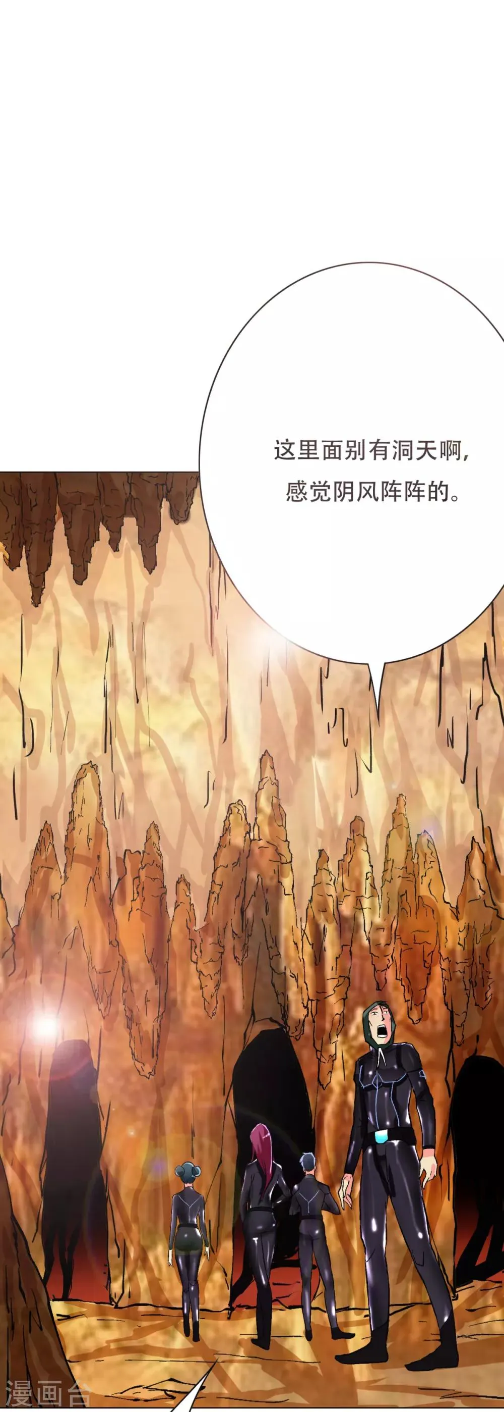 第75话 恶人，我们来了！ 第32页