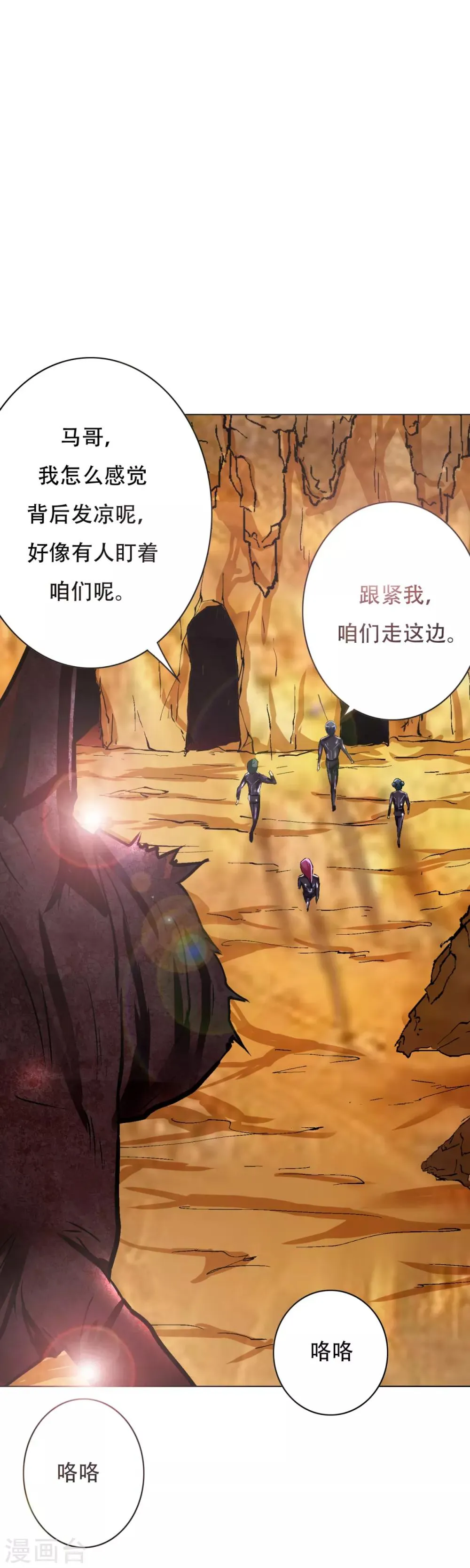 第75话 恶人，我们来了！ 第34页