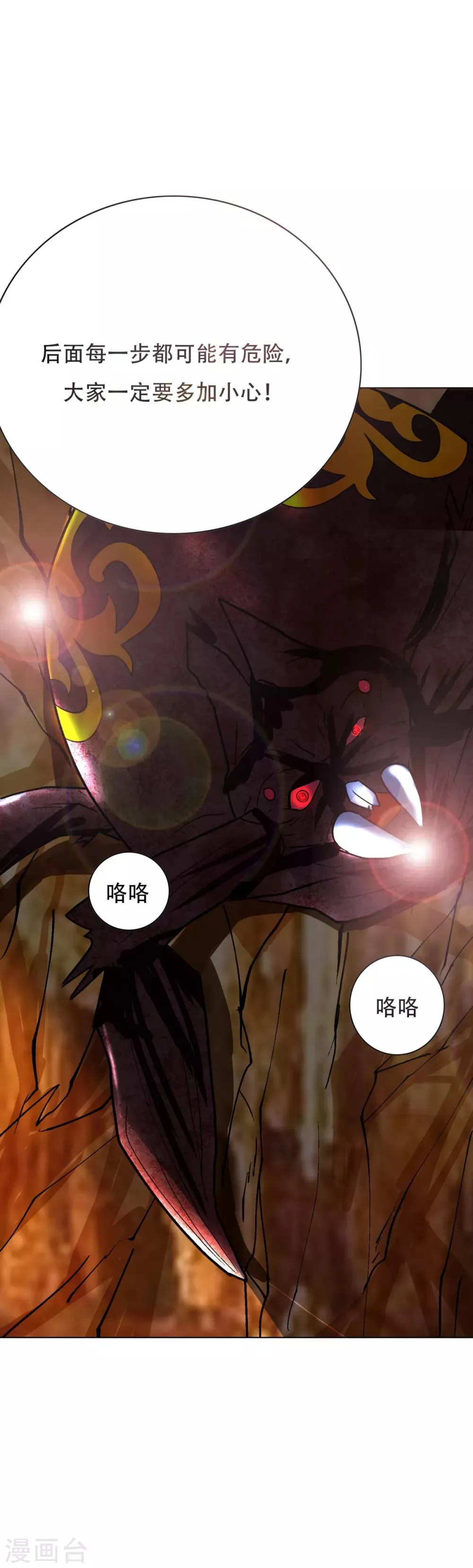 第75话 恶人，我们来了！ 第35页