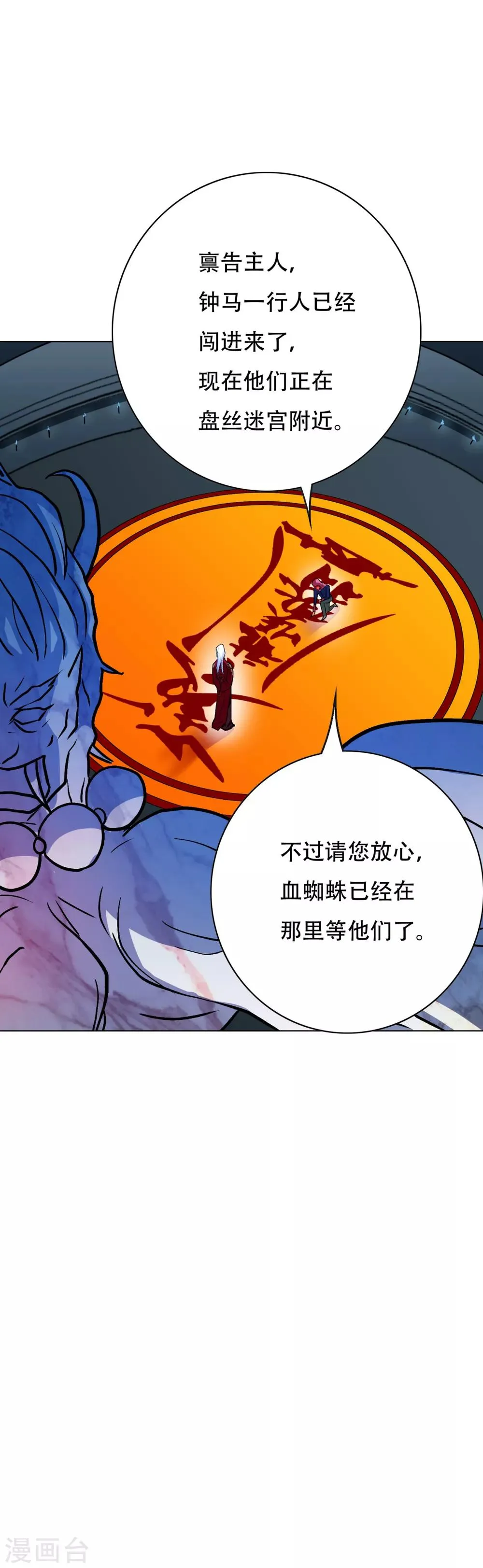 第76话 陆淮南你在哪？！ 第3页
