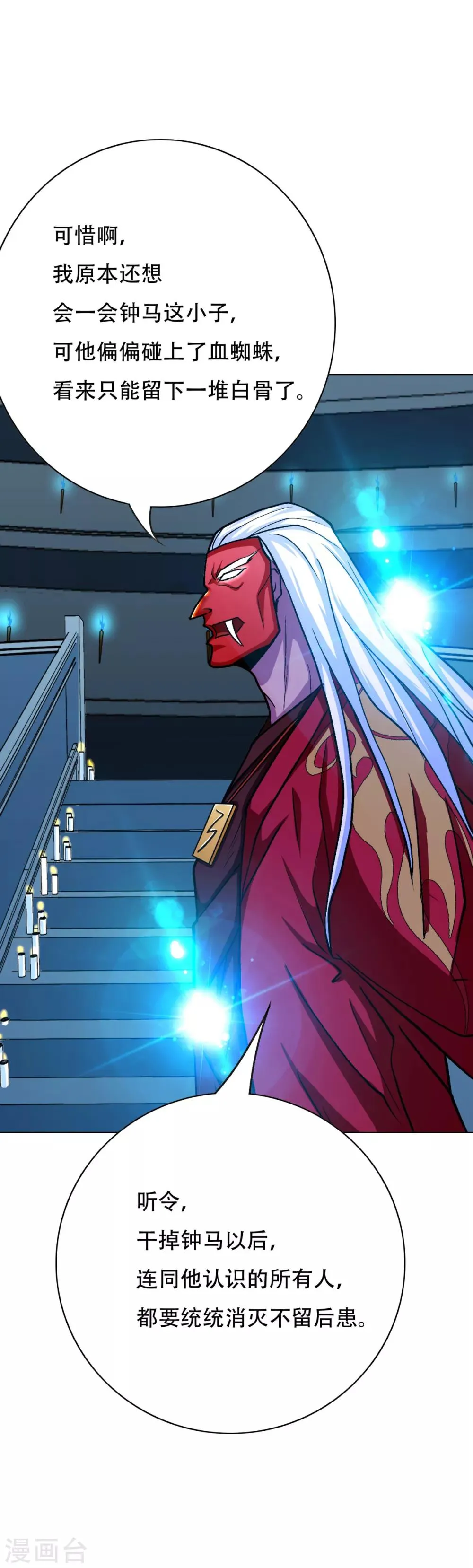 第76话 陆淮南你在哪？！ 第4页