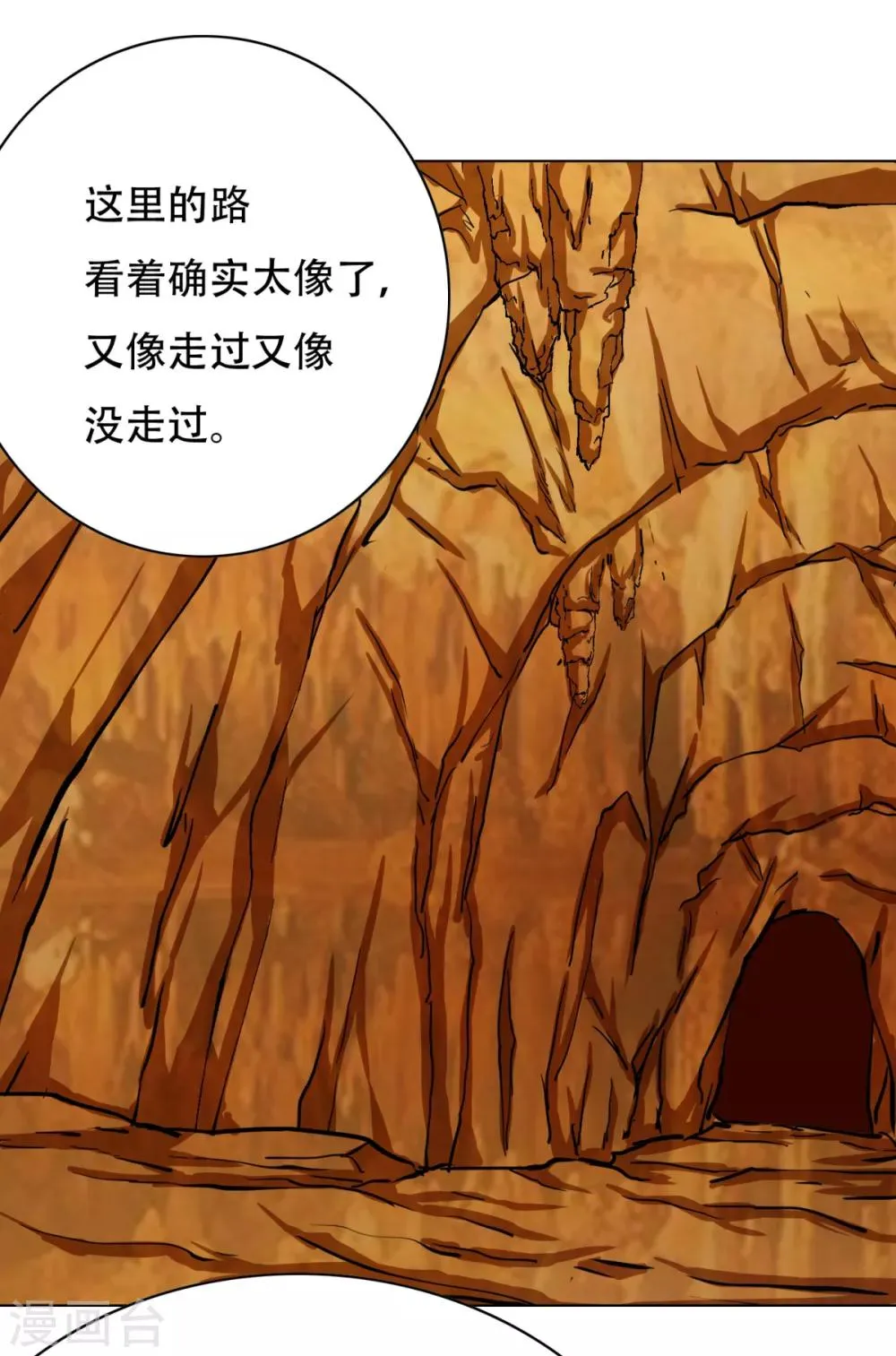 第76话 陆淮南你在哪？！ 第9页