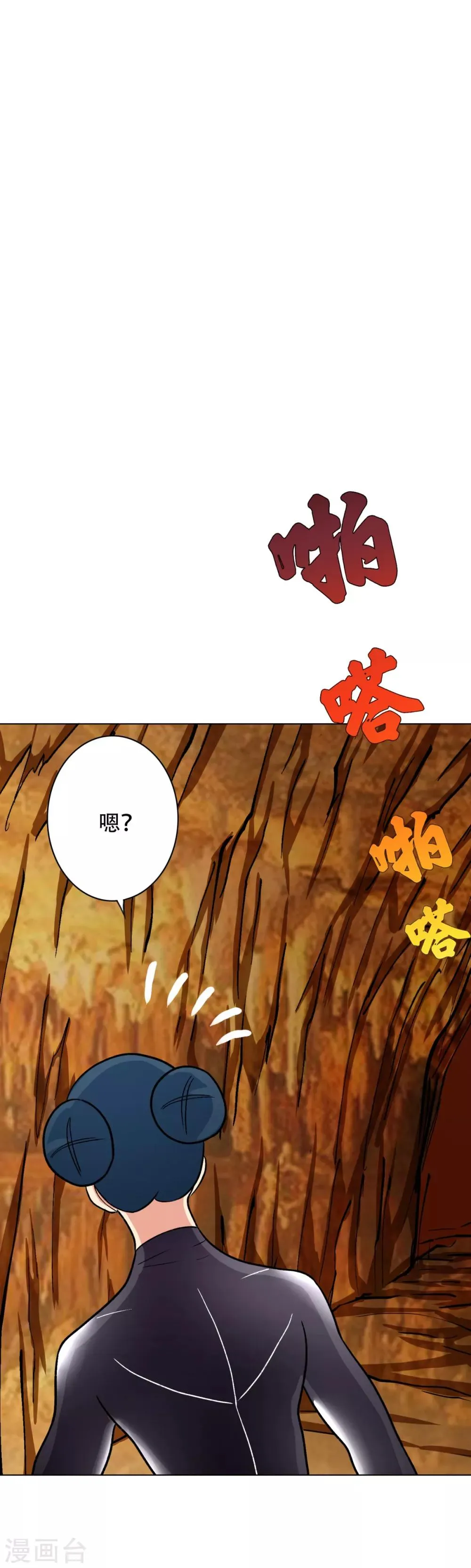 第76话 陆淮南你在哪？！ 第15页