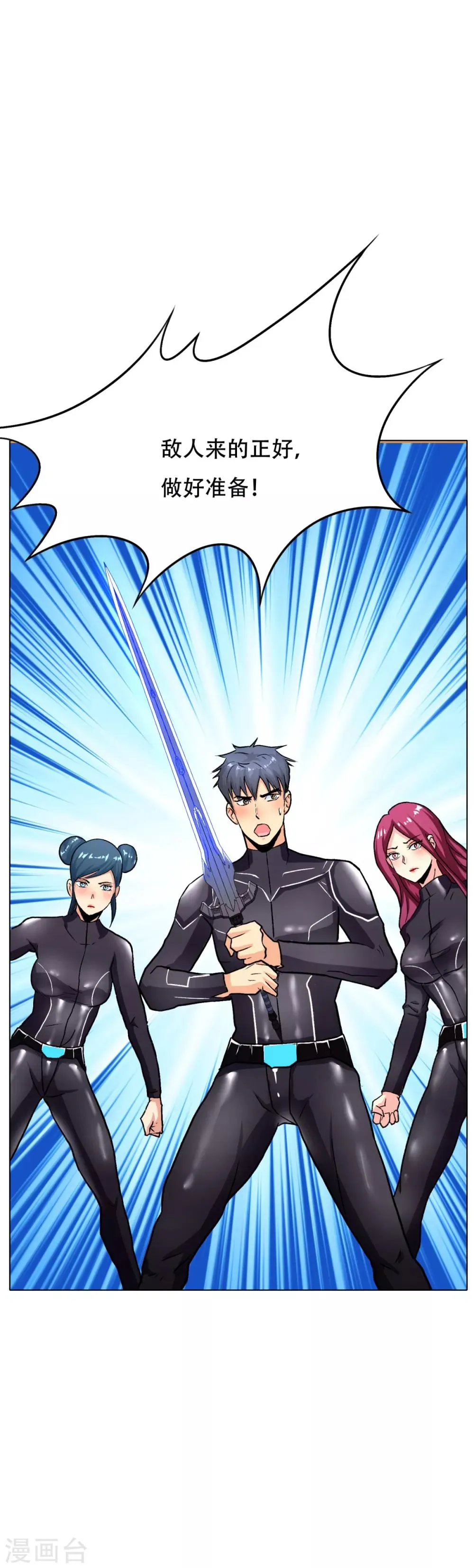 第76话 陆淮南你在哪？！ 第17页