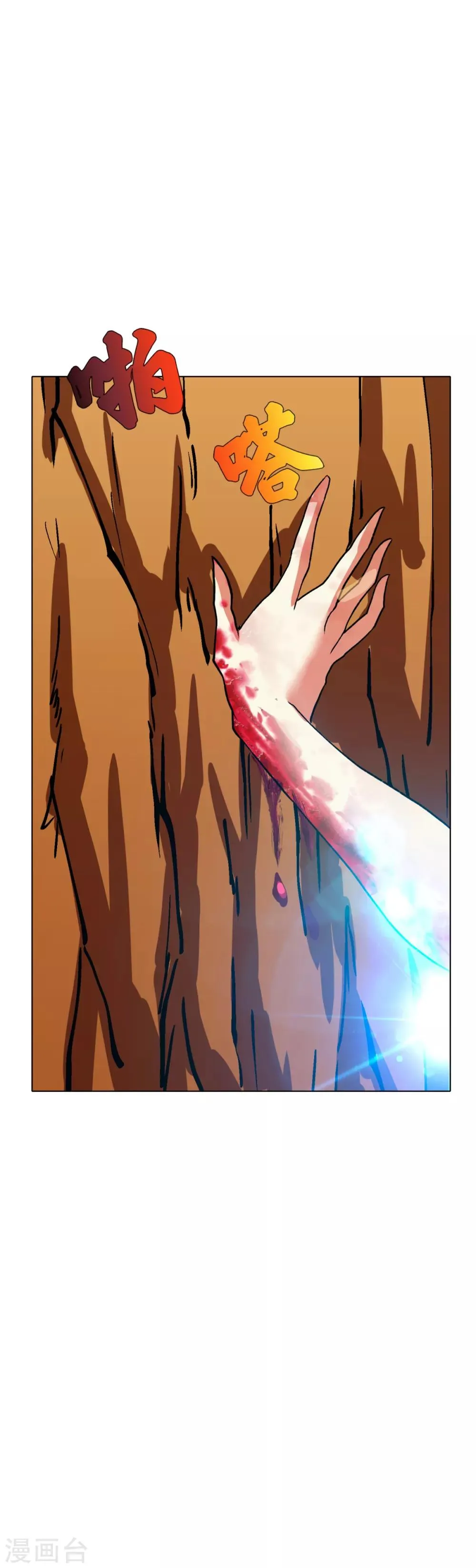 第76话 陆淮南你在哪？！ 第19页
