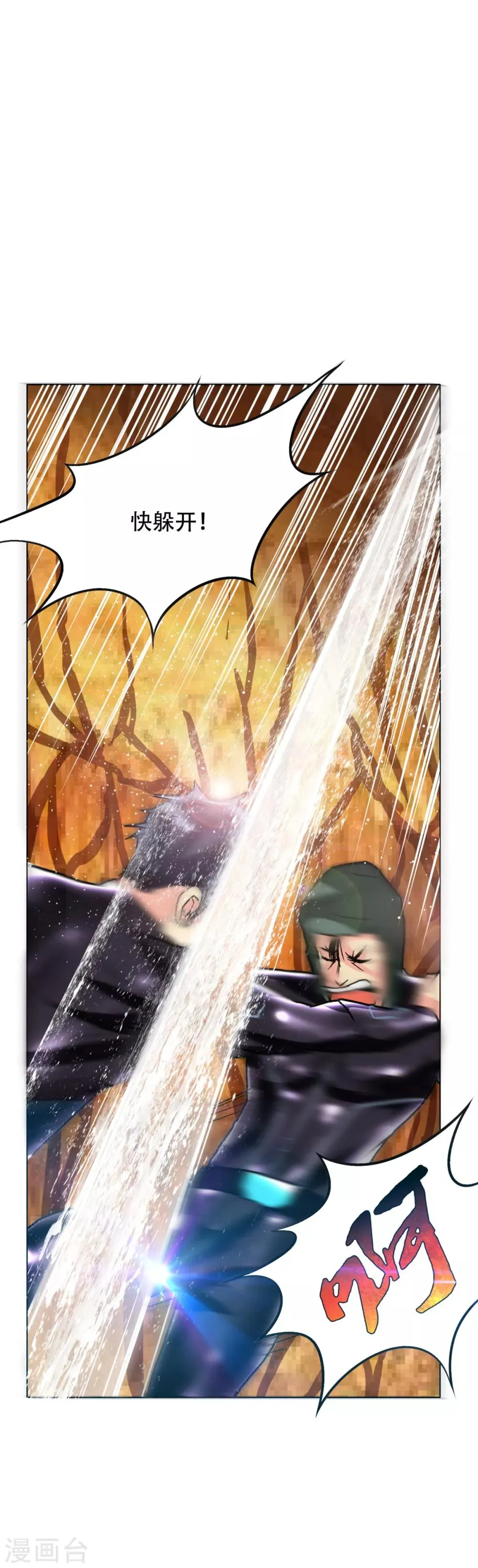 第76话 陆淮南你在哪？！ 第33页