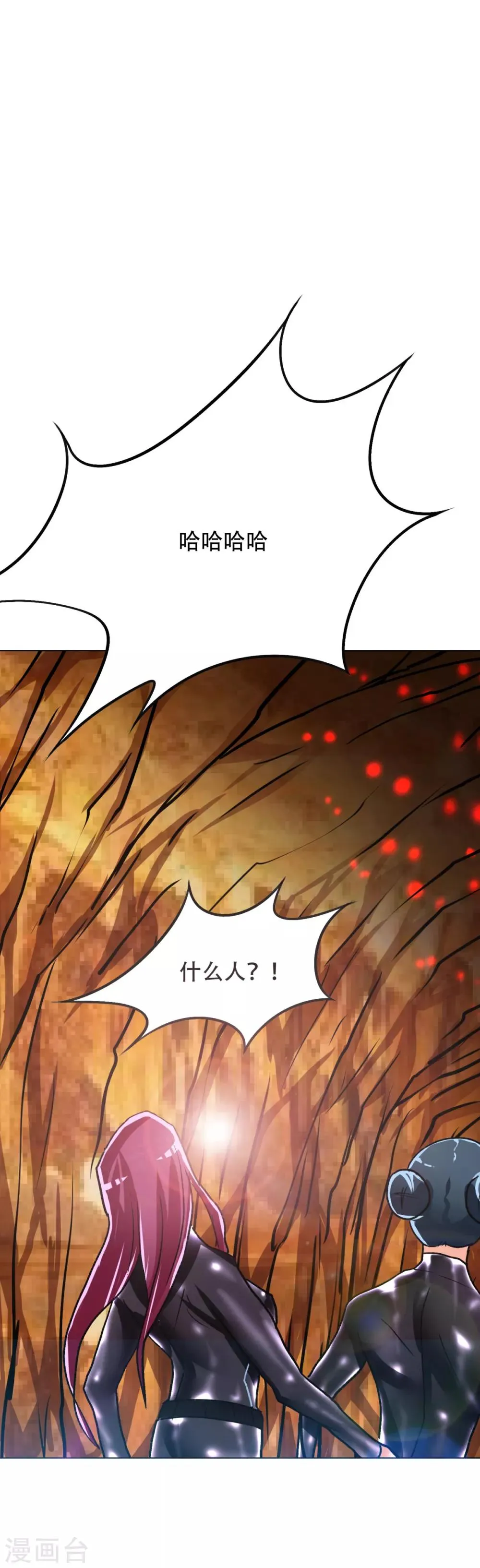 第76话 陆淮南你在哪？！ 第35页