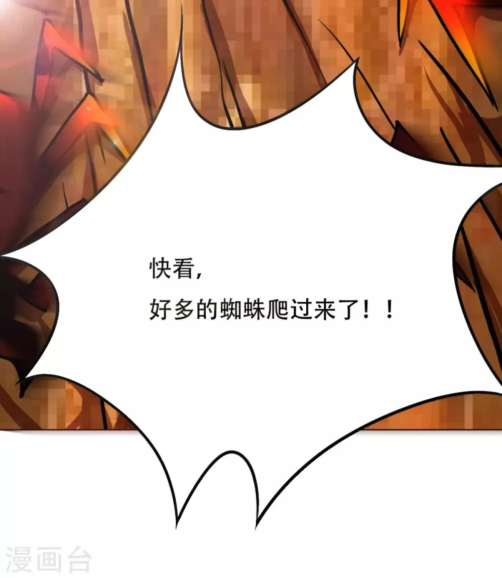 第76话 陆淮南你在哪？！ 第37页