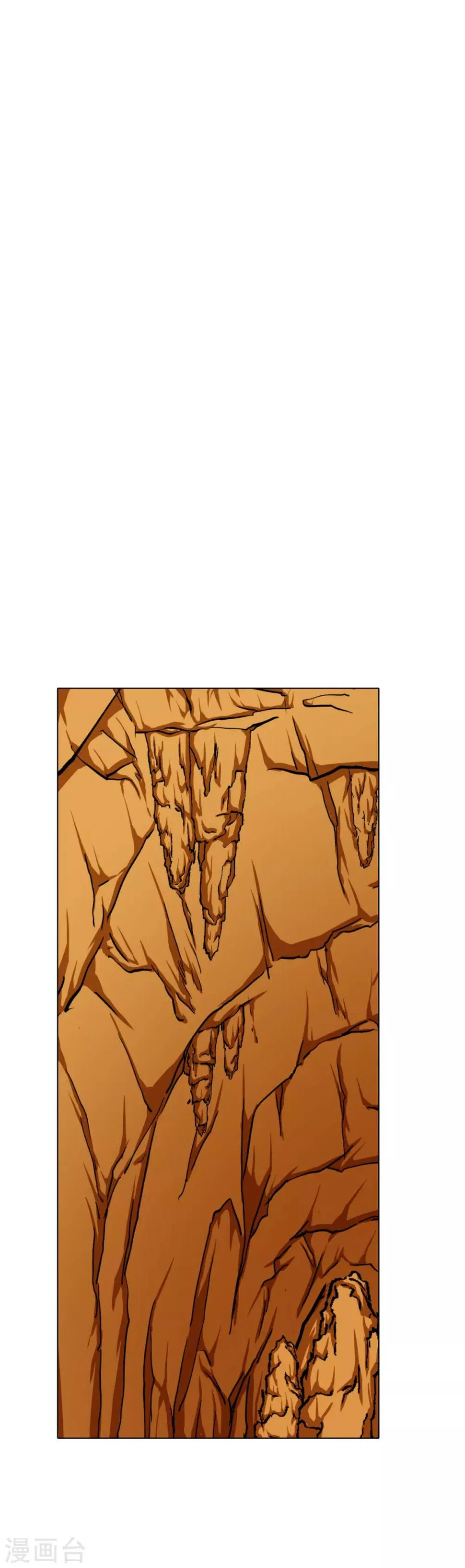 第77话 血蜘蛛 第2页