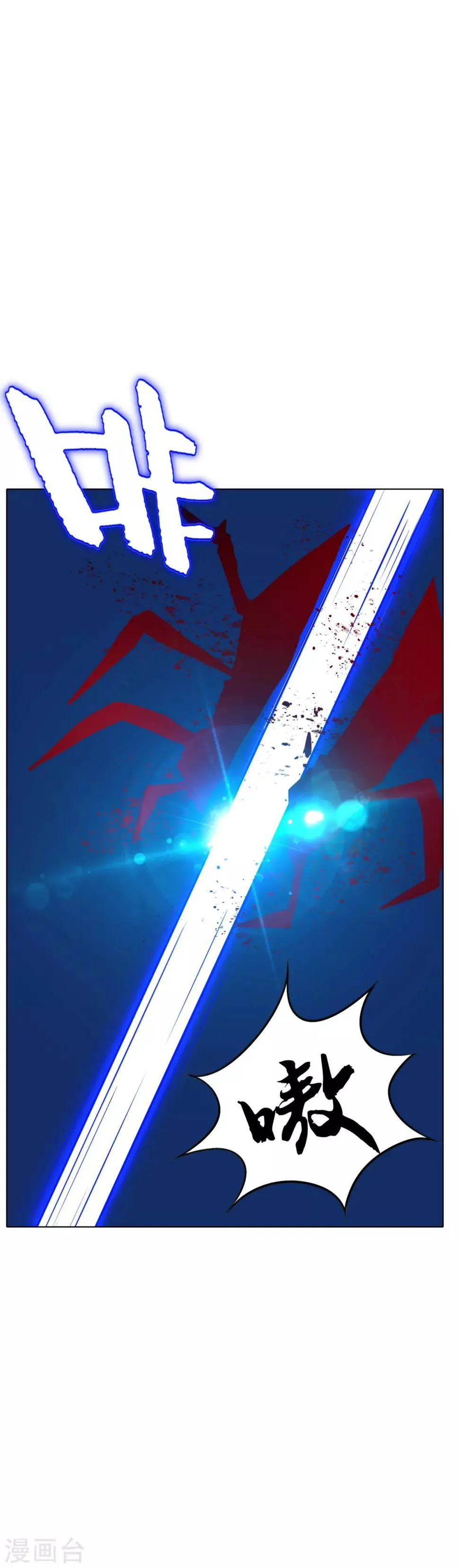 第77话 血蜘蛛 第8页