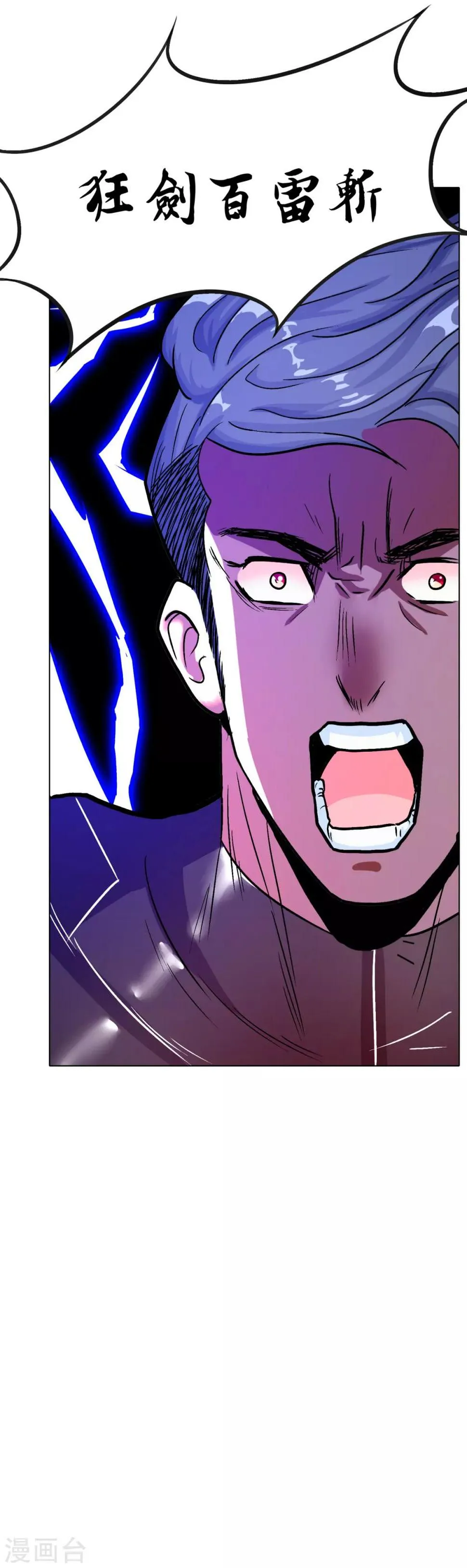 第77话 血蜘蛛 第11页