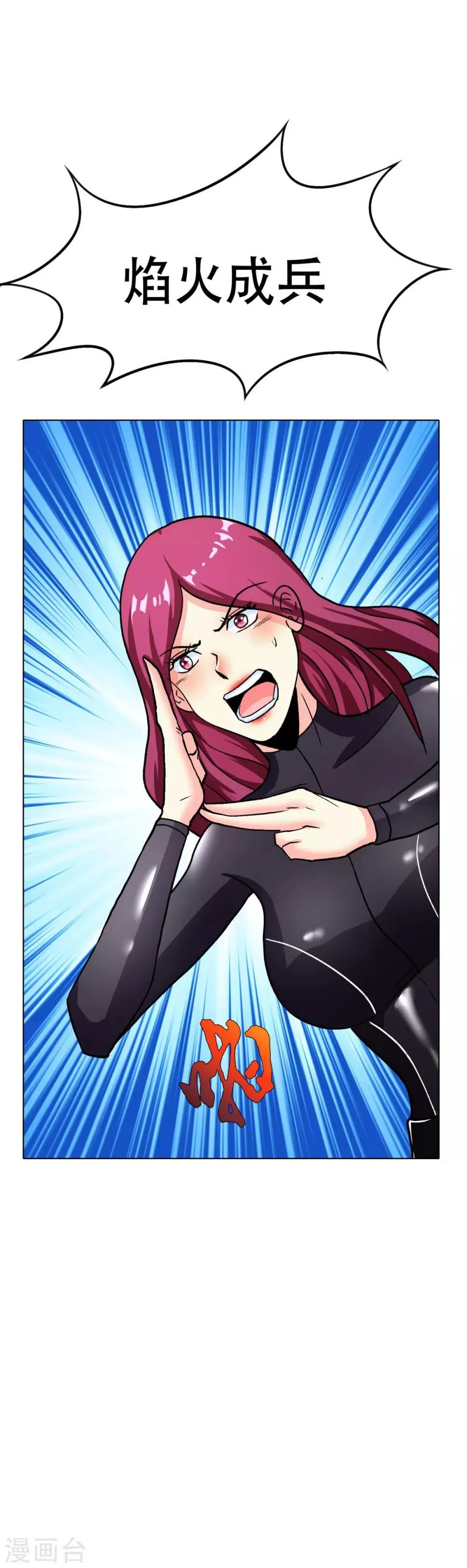 第77话 血蜘蛛 第14页