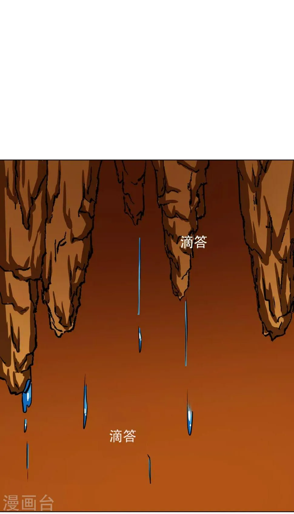 第77话 血蜘蛛 第20页