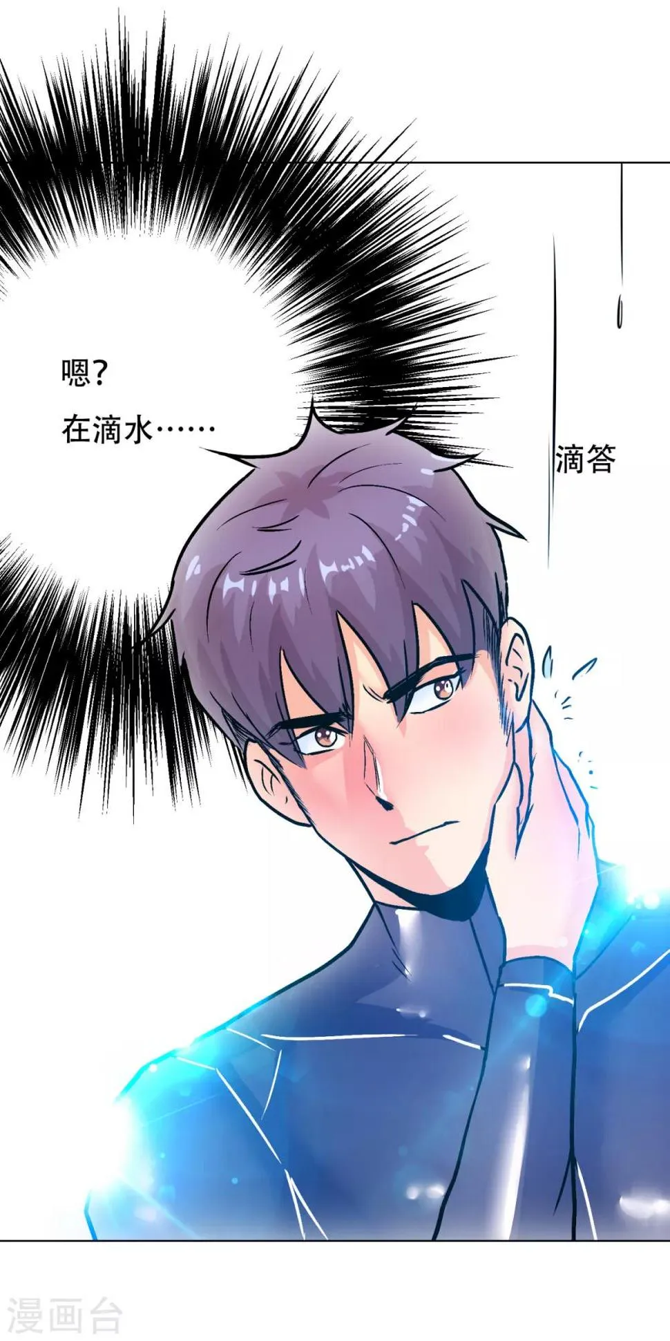 第77话 血蜘蛛 第21页