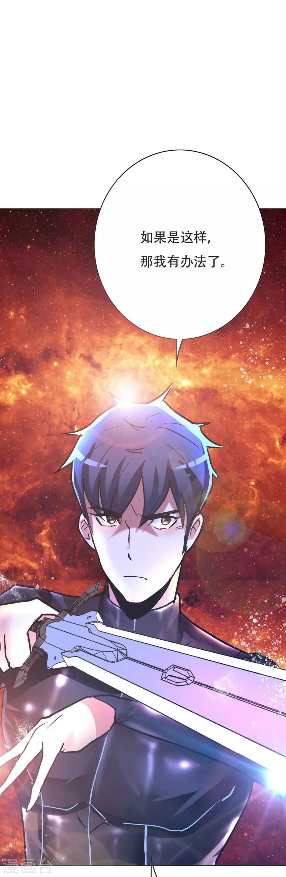 第77话 血蜘蛛 第23页