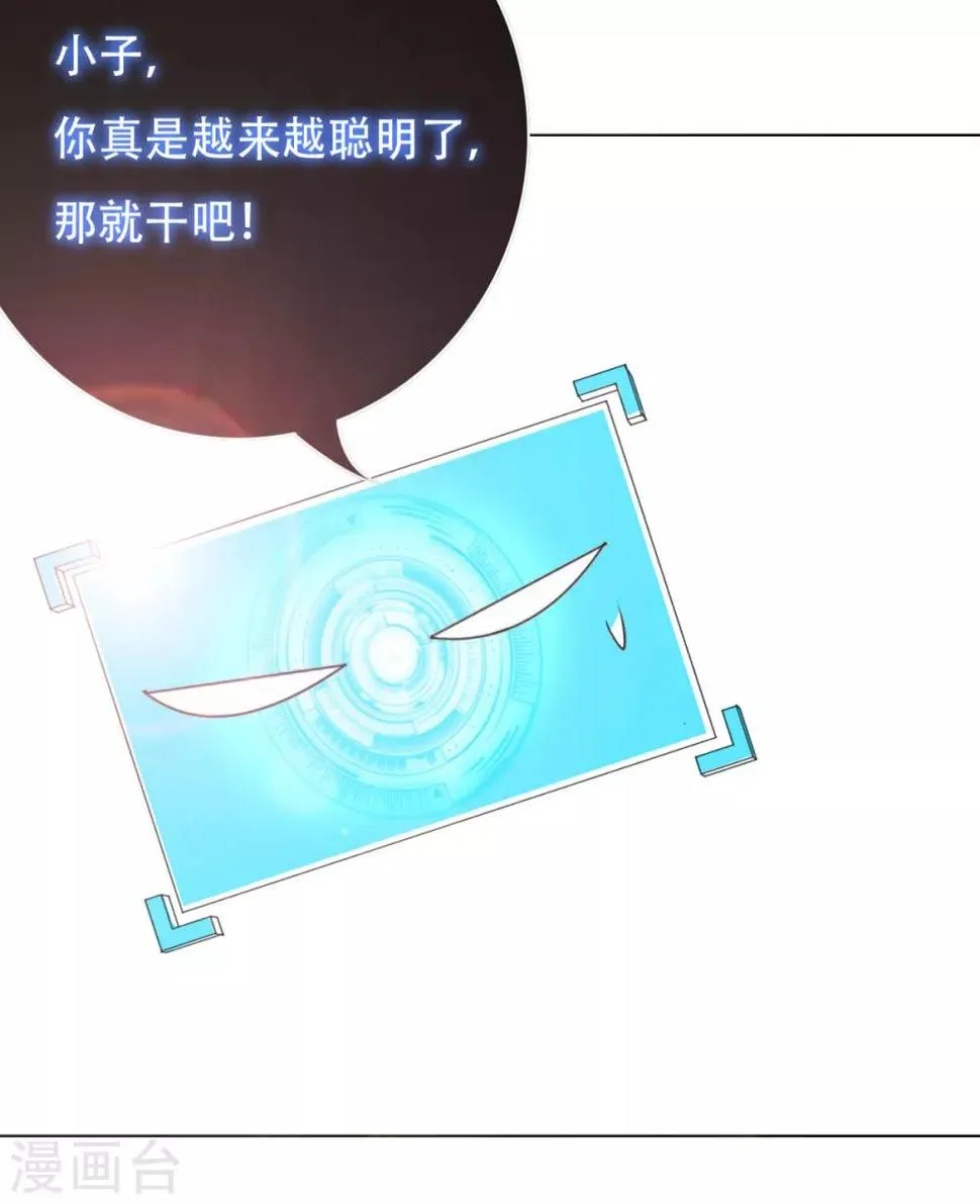 第77话 血蜘蛛 第25页