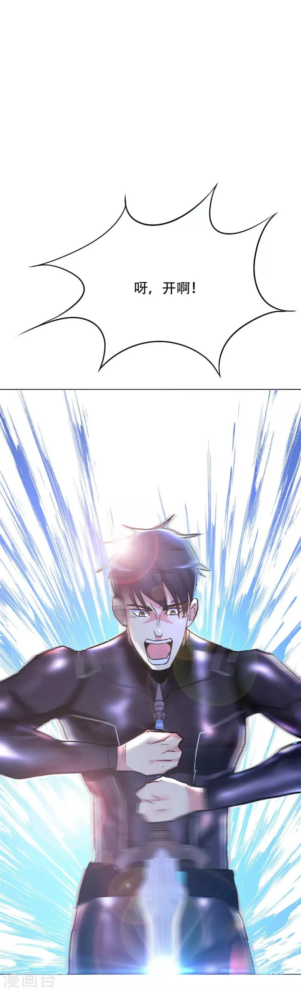 第77话 血蜘蛛 第27页