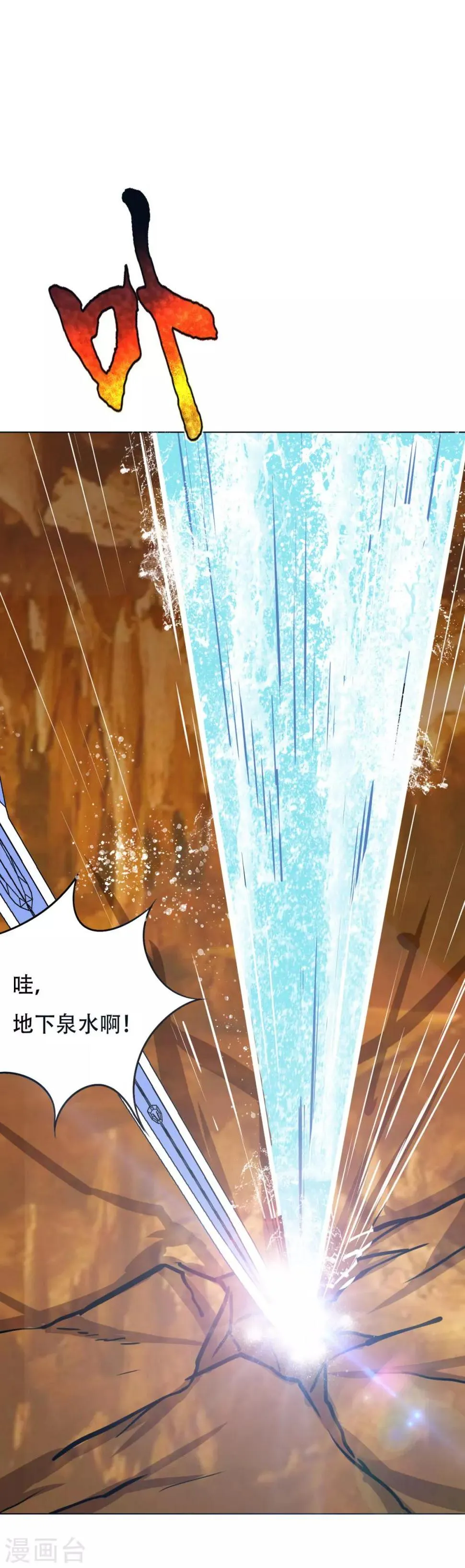 第77话 血蜘蛛 第28页