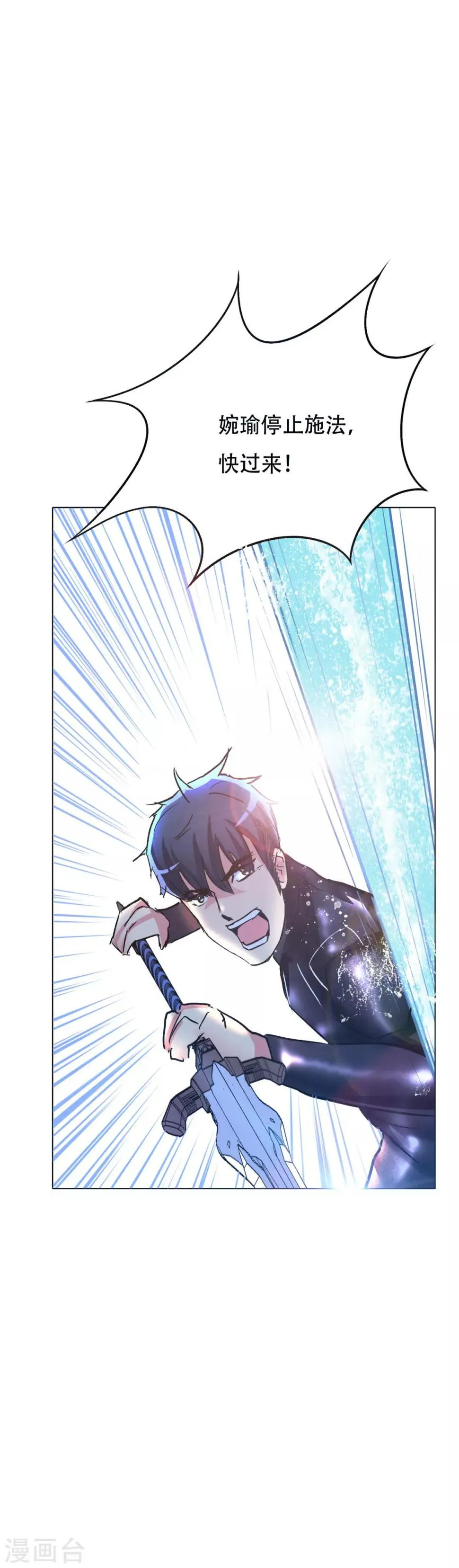 第77话 血蜘蛛 第29页