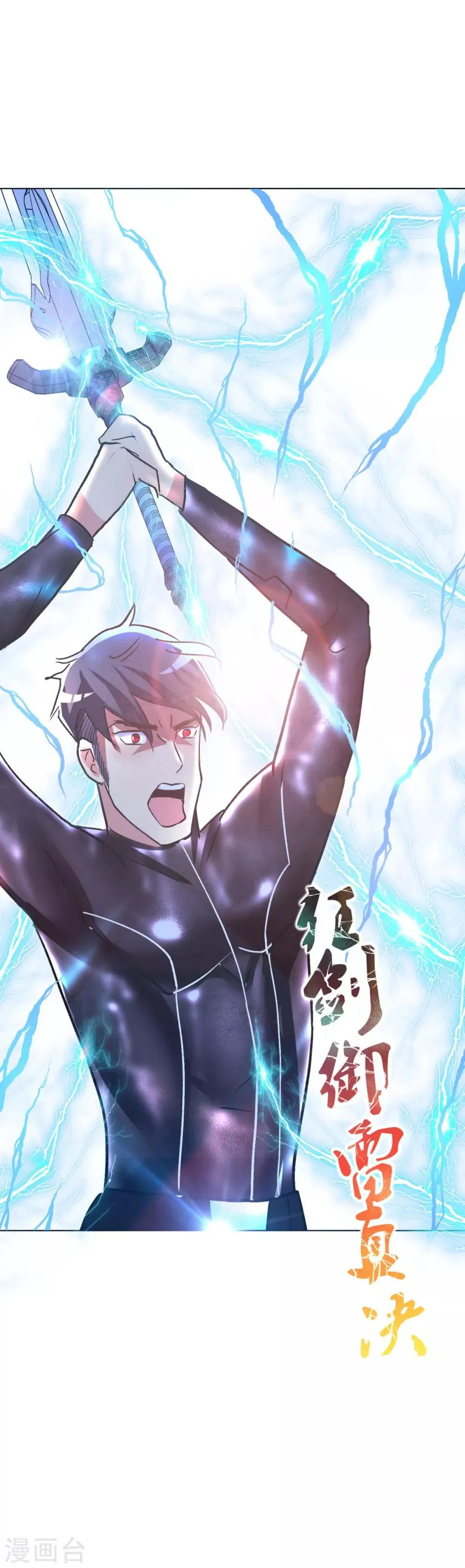 第77话 血蜘蛛 第31页