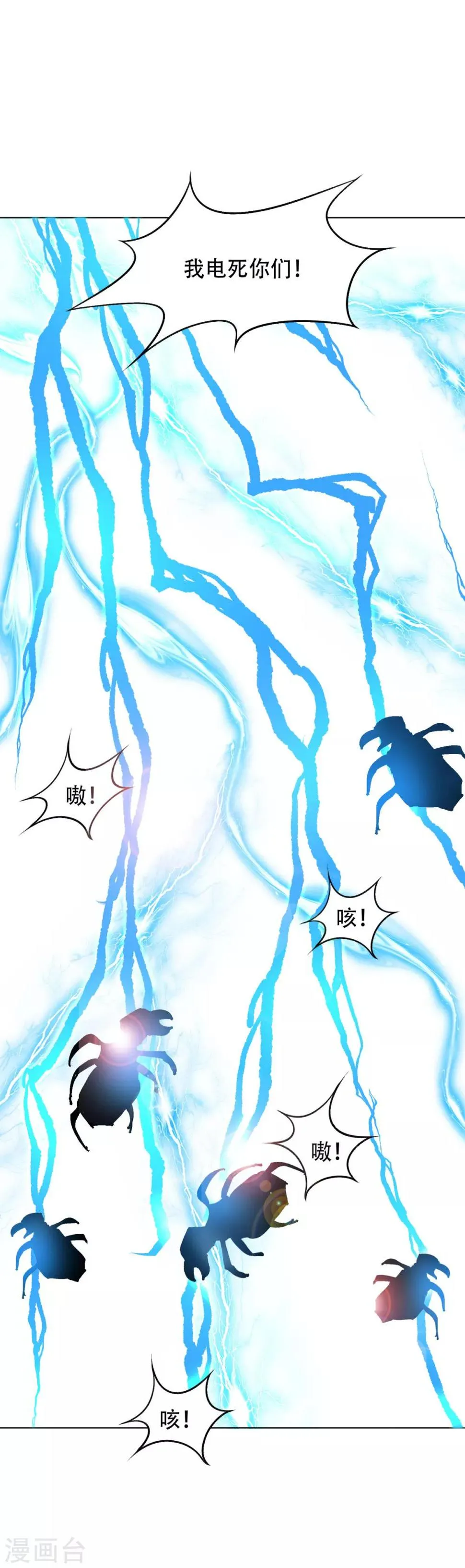 第77话 血蜘蛛 第32页