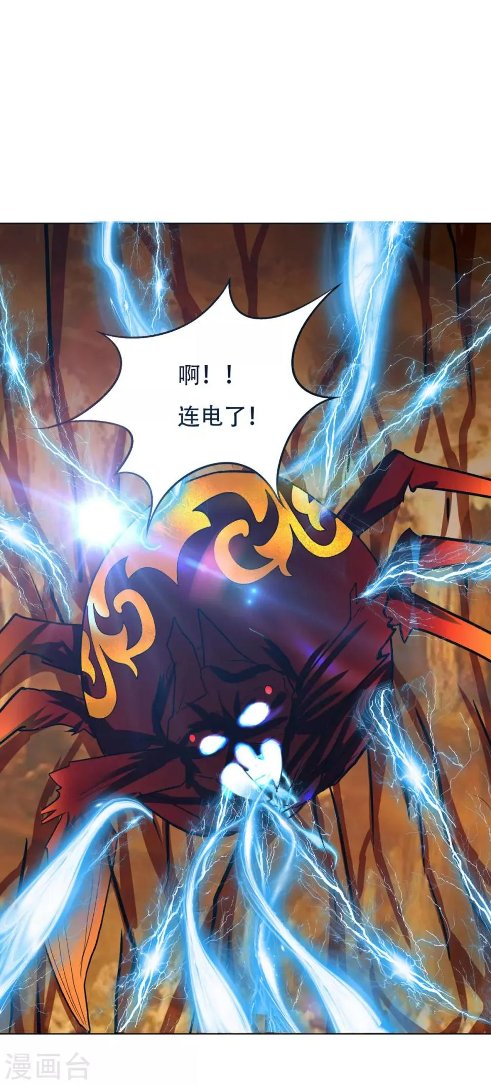第77话 血蜘蛛 第33页