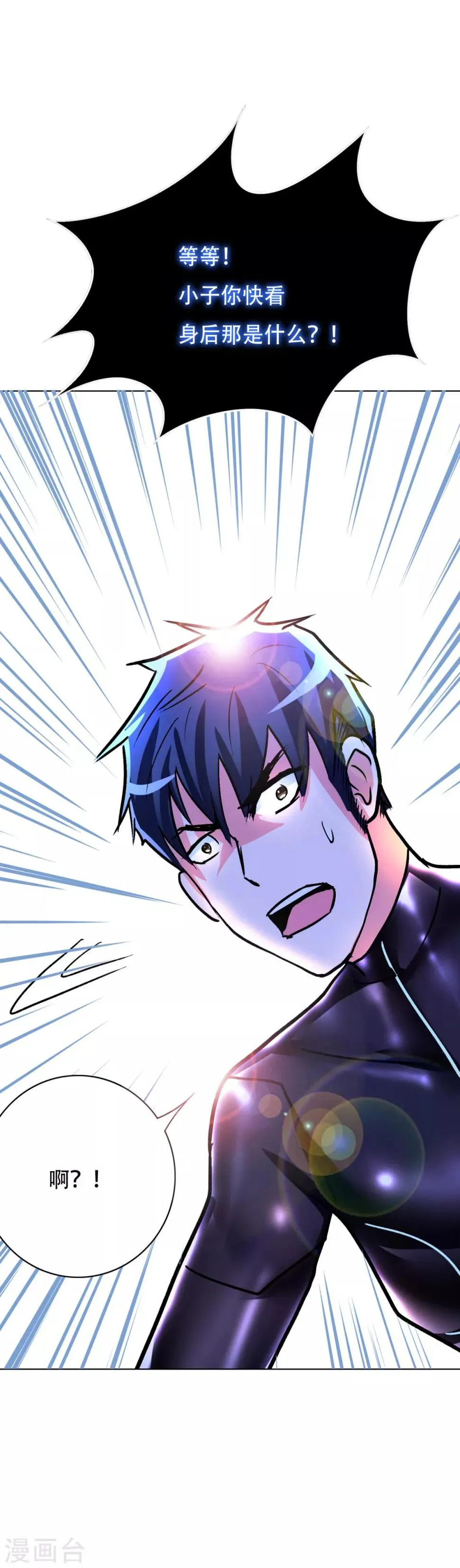第77话 血蜘蛛 第36页