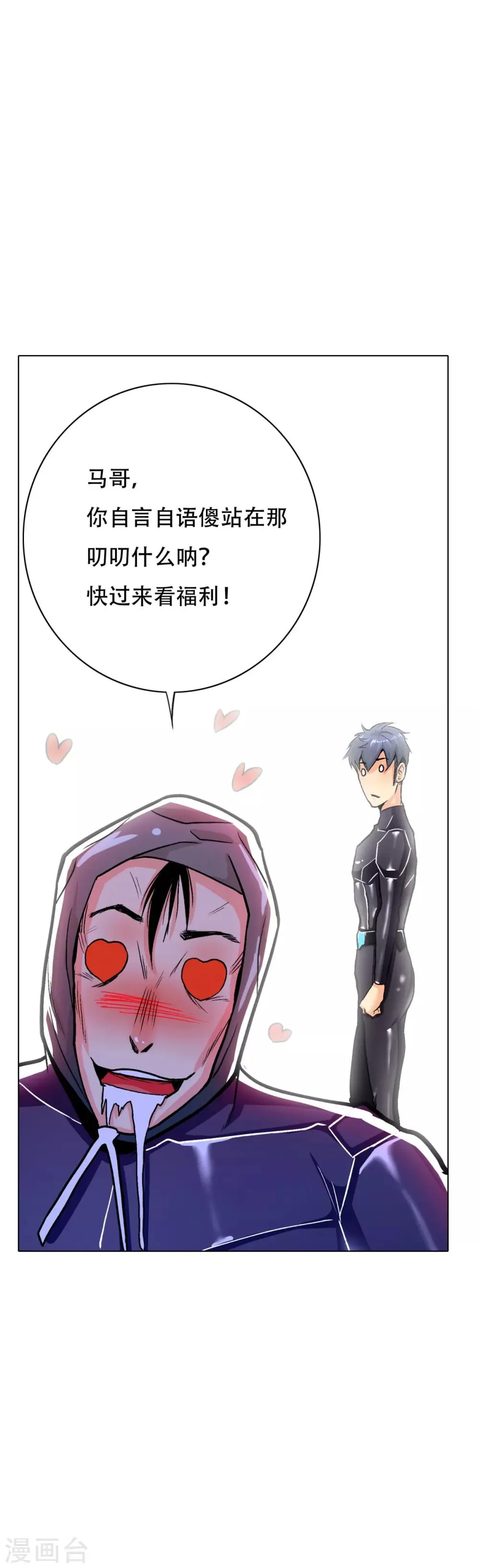 第78话 女王的宫殿 第5页
