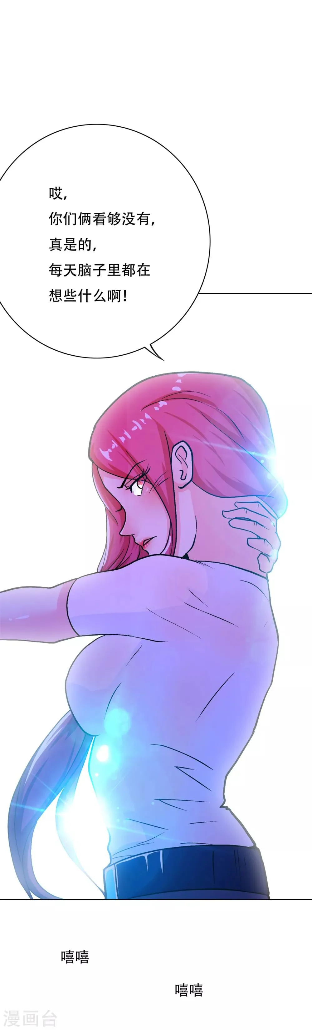 第78话 女王的宫殿 第9页
