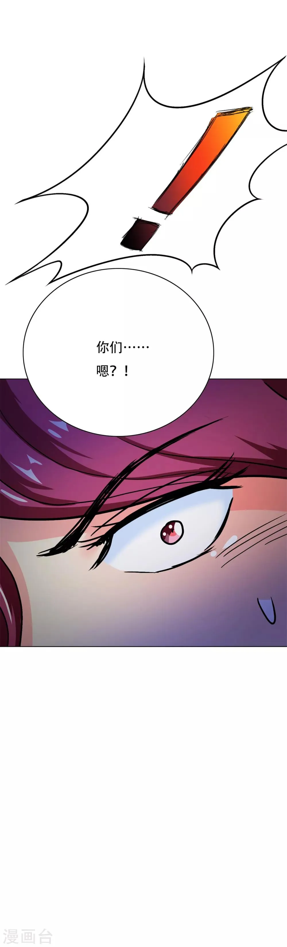 第78话 女王的宫殿 第10页