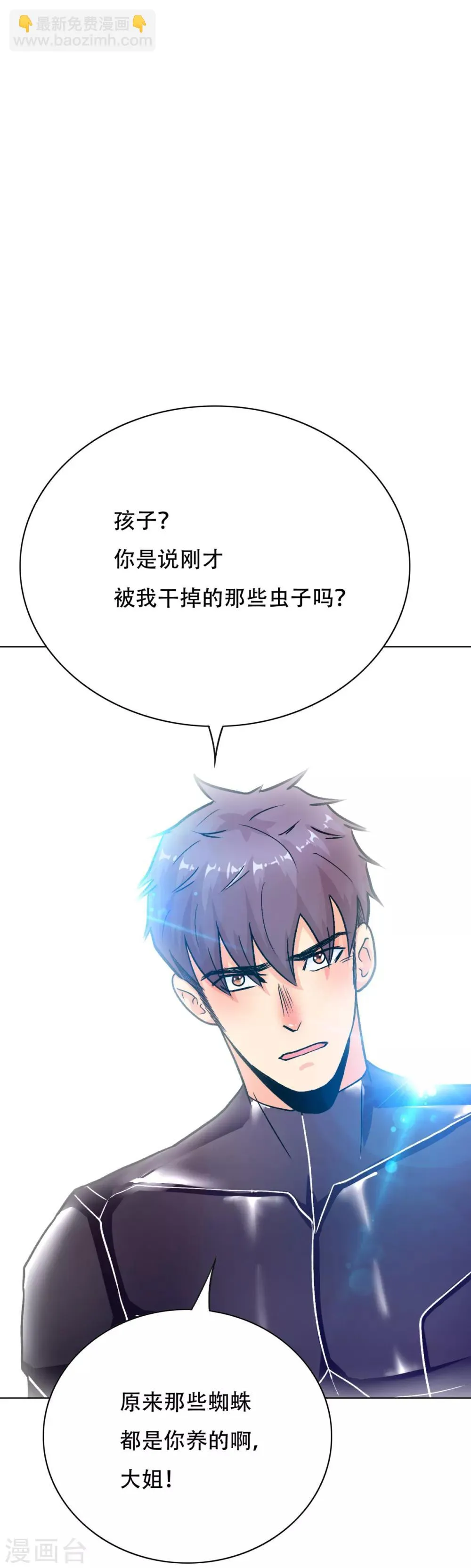 第78话 女王的宫殿 第18页