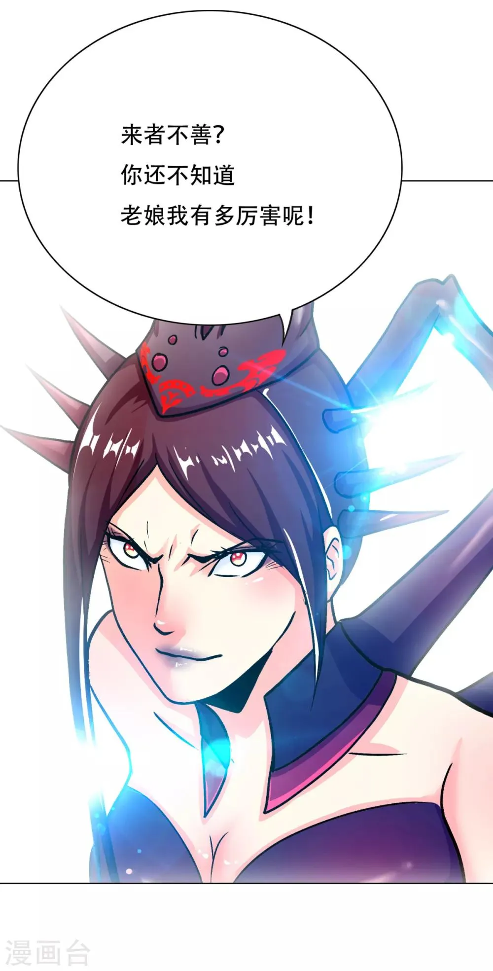 第78话 女王的宫殿 第23页