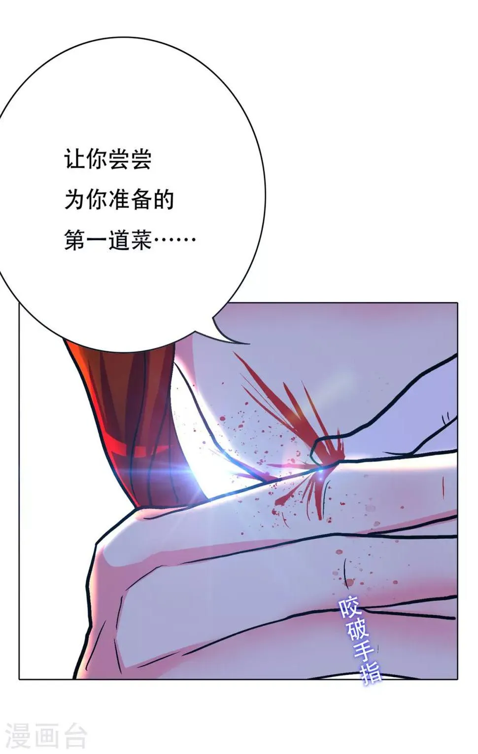 第78话 女王的宫殿 第24页