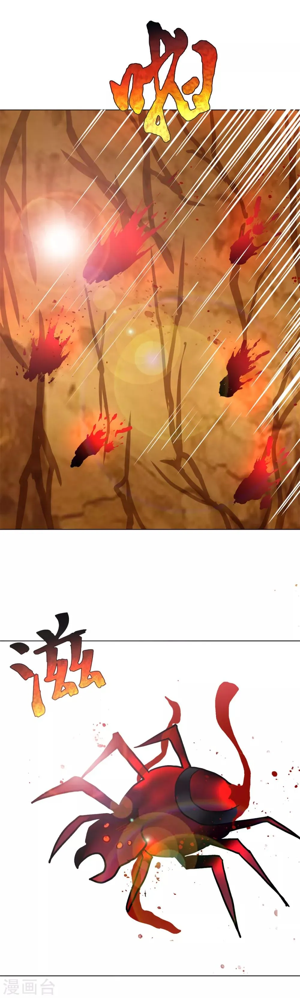 第78话 女王的宫殿 第26页