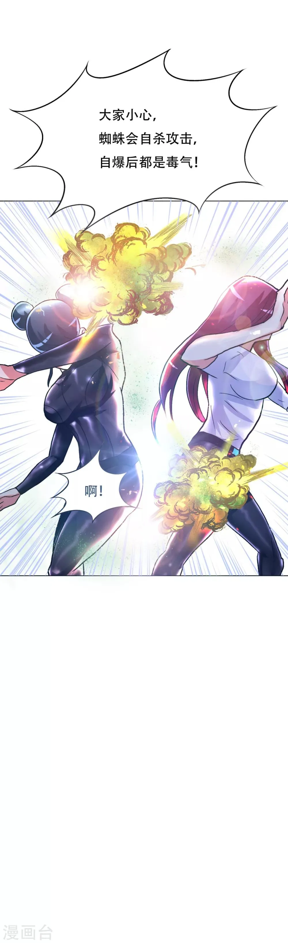 第78话 女王的宫殿 第31页