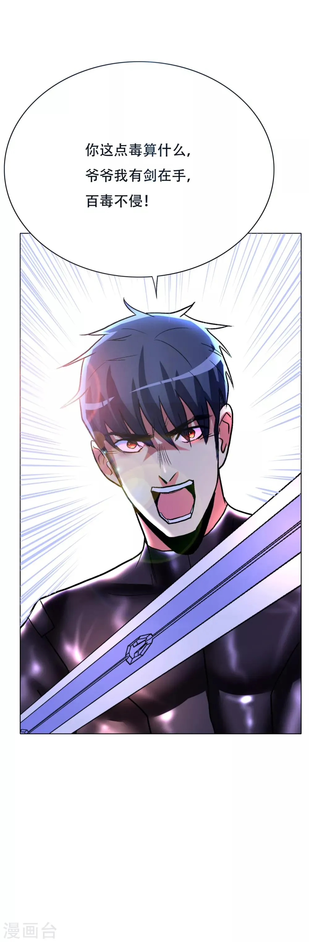 第78话 女王的宫殿 第33页